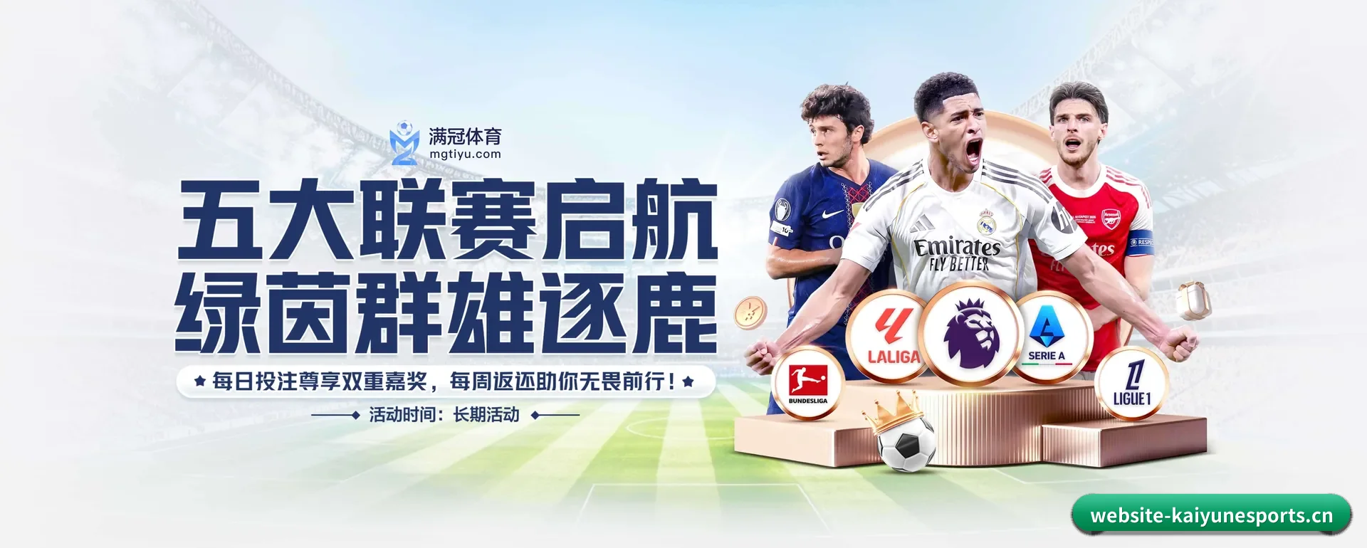 比分查询与比赛提醒